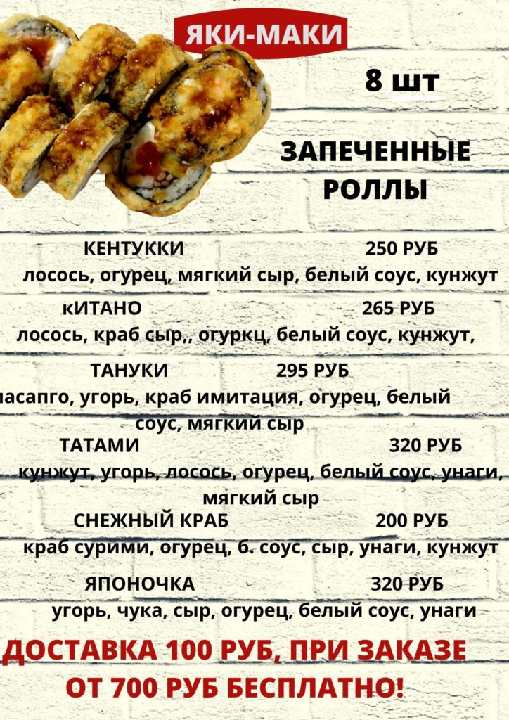 Меню ресторан Савита в Николаевке